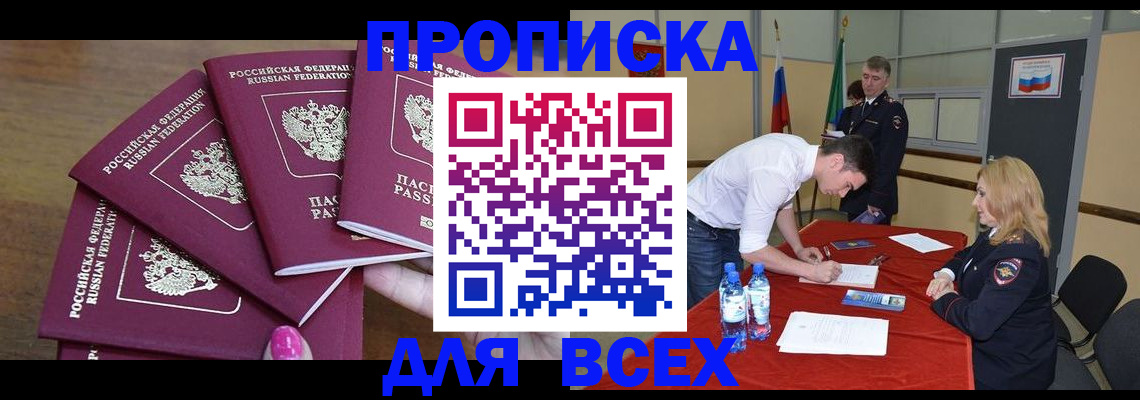 прописка иностранных граждан в Кандалакше