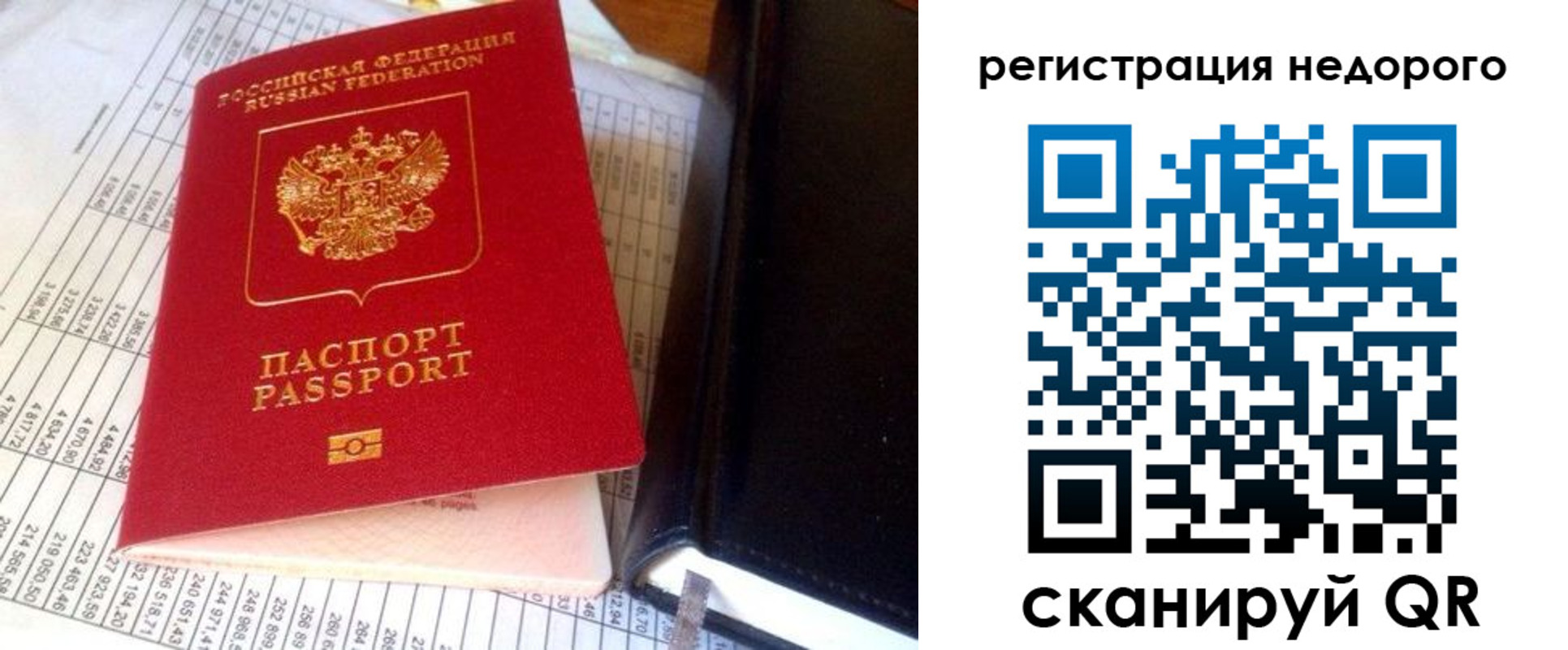 прописка ребенка в Кандалакше