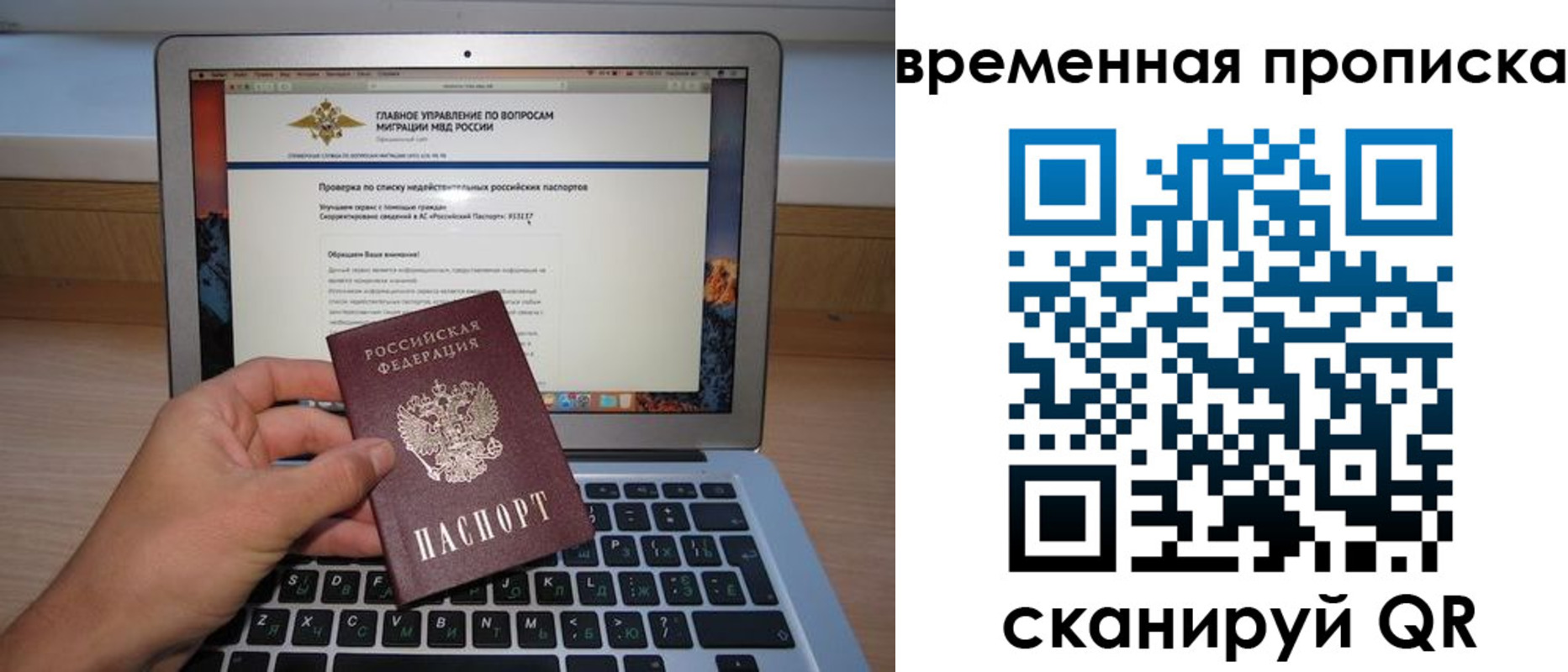 временная регистрация для всех в Кандалакше