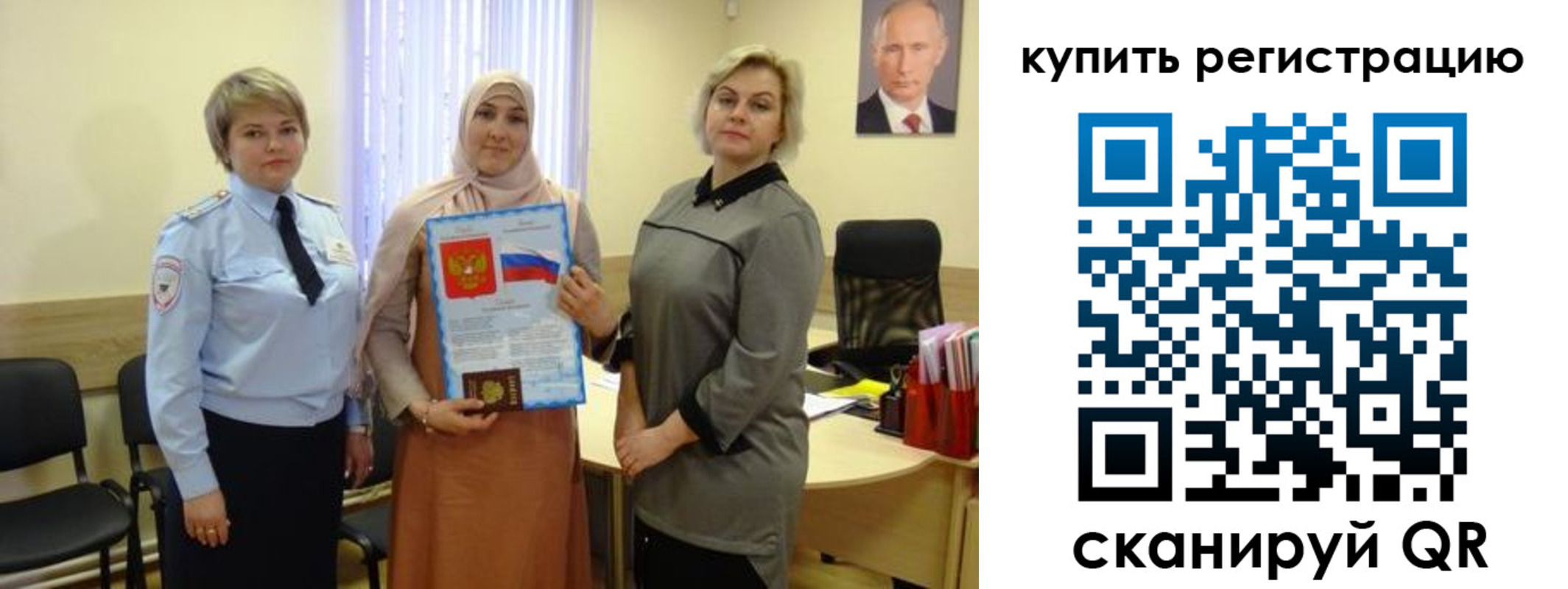 прописка штамп в Кандалакше