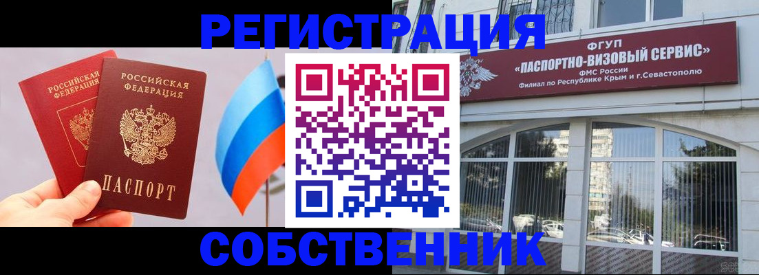 прописка гарантия в Кандалакше