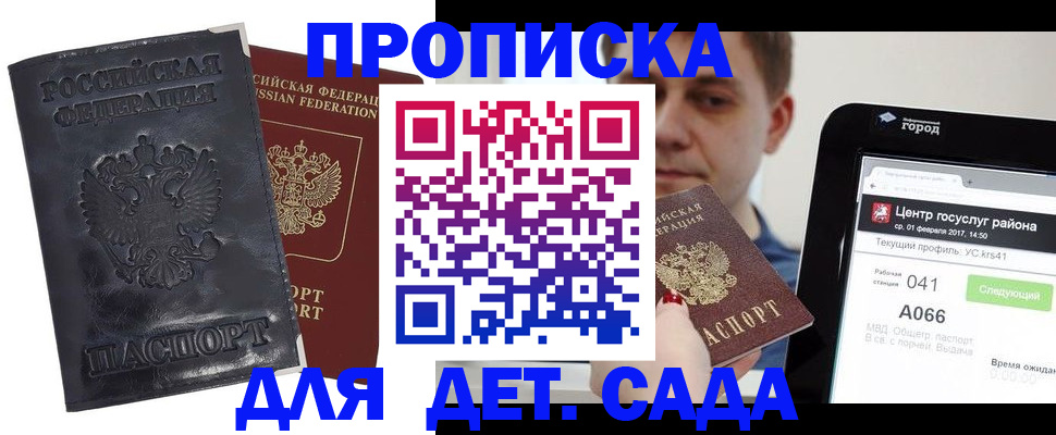 временная регистрация для всех в Кандалакше