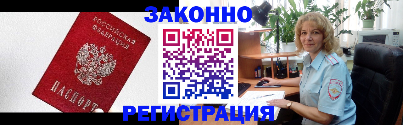 прописка в квартире в Кандалакше